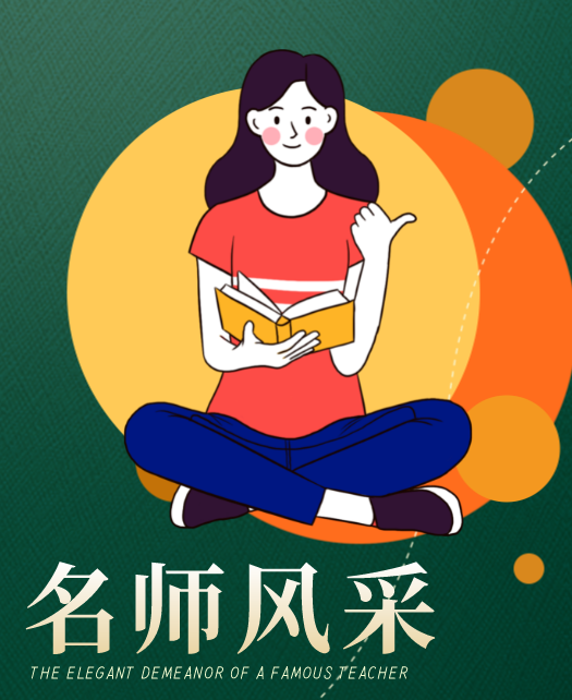 最好看的插逼视频网站教师风采